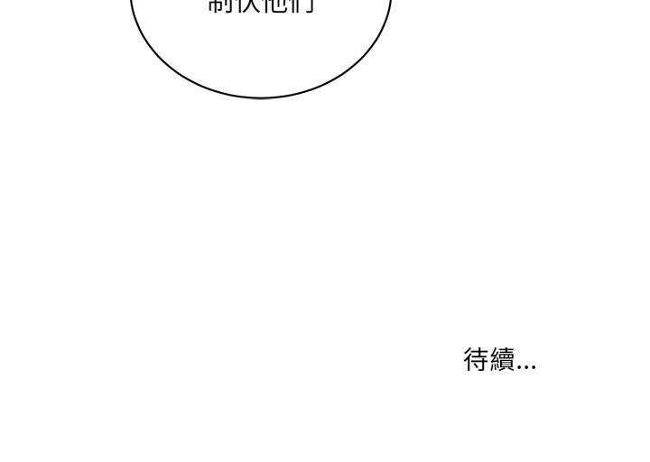 专属侍从 第26话_26 第69页
