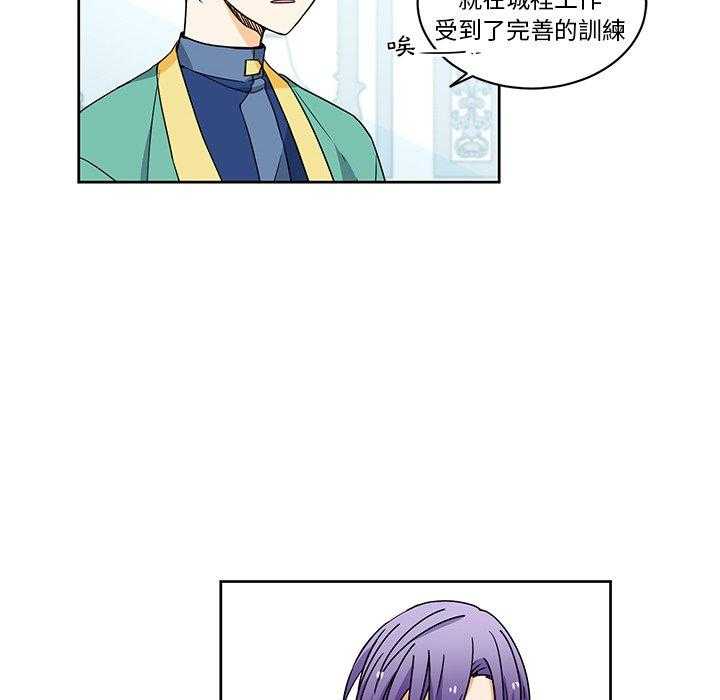 专属侍从 第26话_26 第8页
