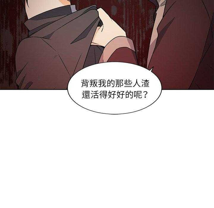 专属侍从 第25话_25 第11页