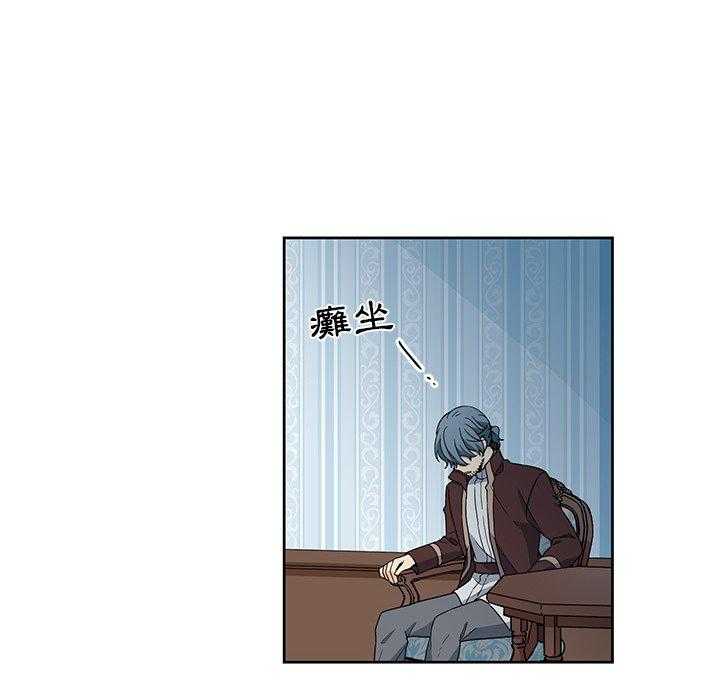 专属侍从 第25话_25 第16页