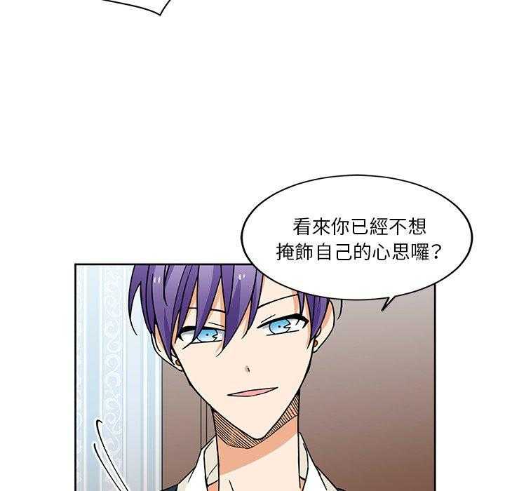 专属侍从 第25话_25 第22页