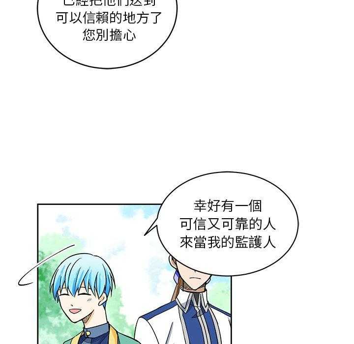 专属侍从 第25话_25 第49页
