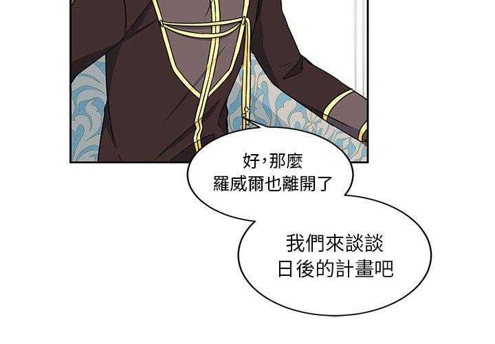 专属侍从 第24话_24 第3页