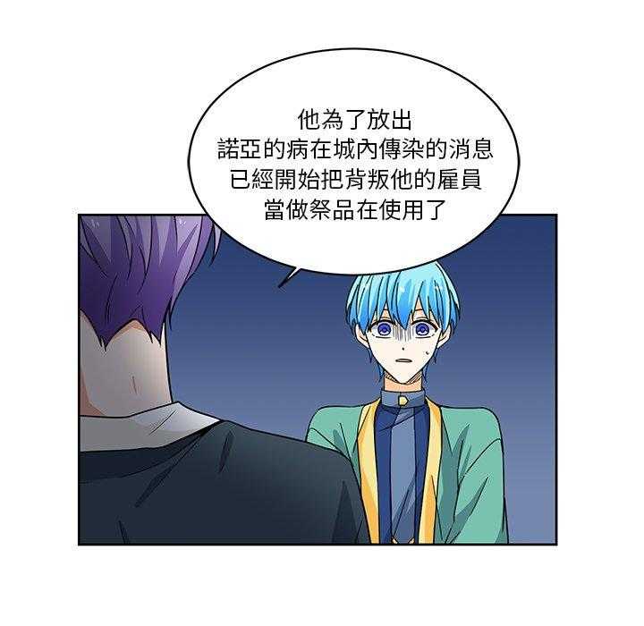 专属侍从 第24话_24 第64页