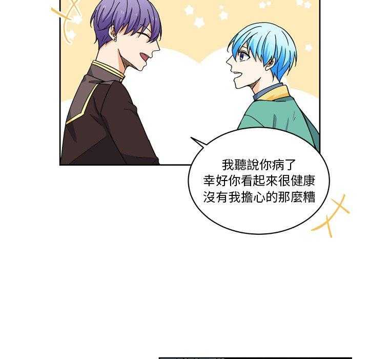 专属侍从 第23话_23 第17页