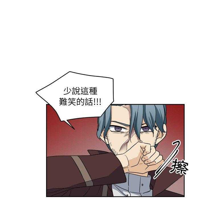 专属侍从 第23话_23 第38页