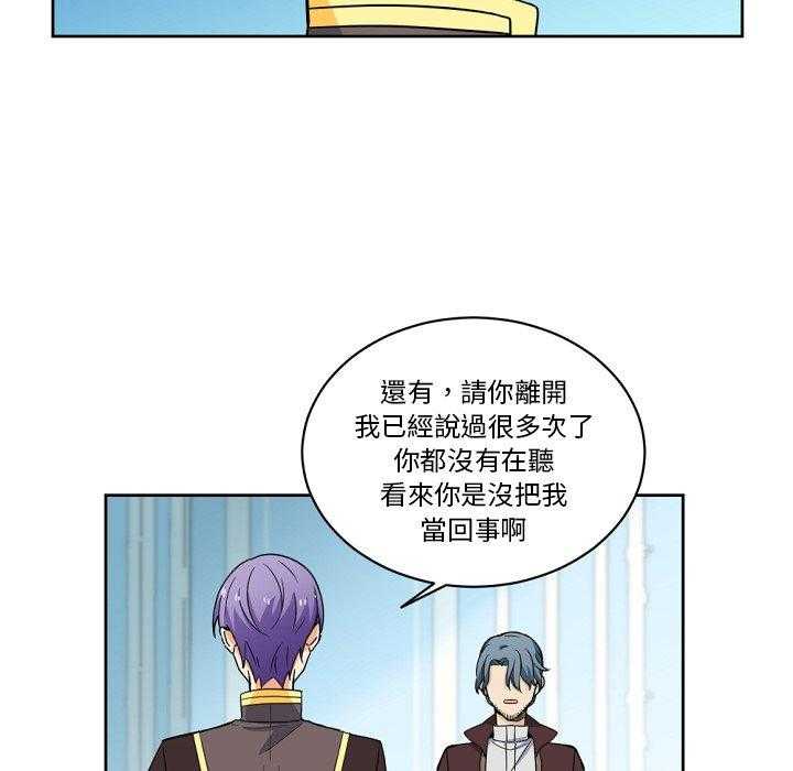 专属侍从 第23话_23 第40页