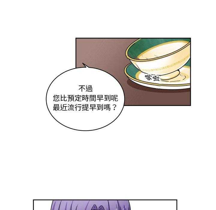 专属侍从 第23话_23 第56页