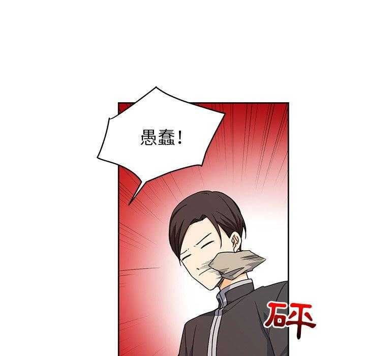 专属侍从 第22话_22 第16页