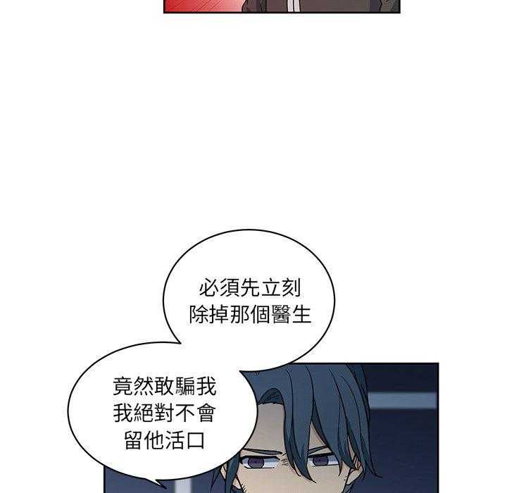 专属侍从 第22话_22 第17页