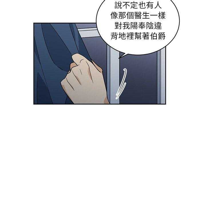 专属侍从 第22话_22 第20页