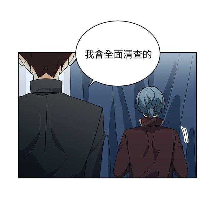 专属侍从 第22话_22 第21页