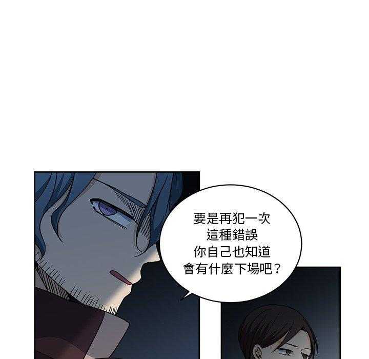 专属侍从 第22话_22 第22页