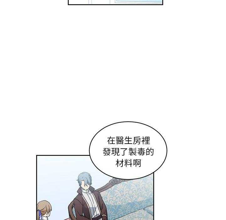 专属侍从 第22话_22 第27页