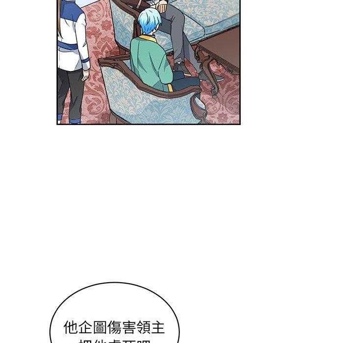 专属侍从 第22话_22 第28页