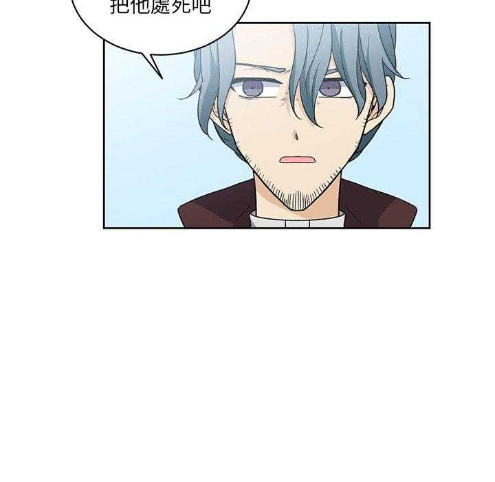 专属侍从 第22话_22 第29页