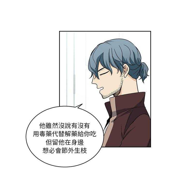 专属侍从 第22话_22 第31页