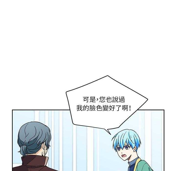 专属侍从 第22话_22 第32页