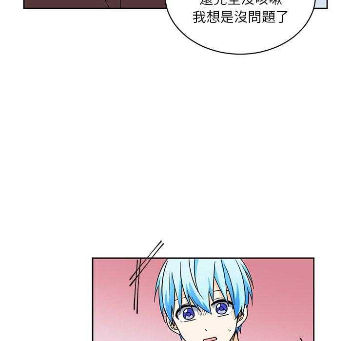 专属侍从 第22话_22 第37页