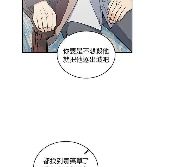 专属侍从 第22话_22 第39页