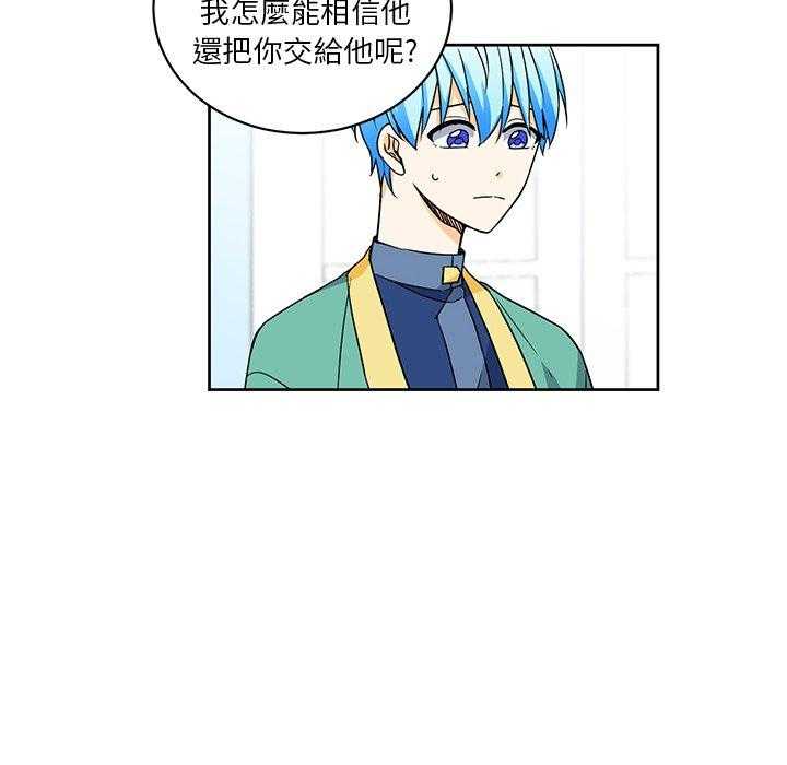 专属侍从 第22话_22 第40页