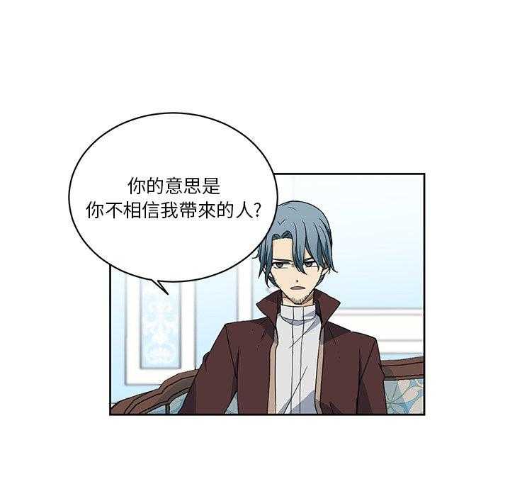 专属侍从 第22话_22 第42页