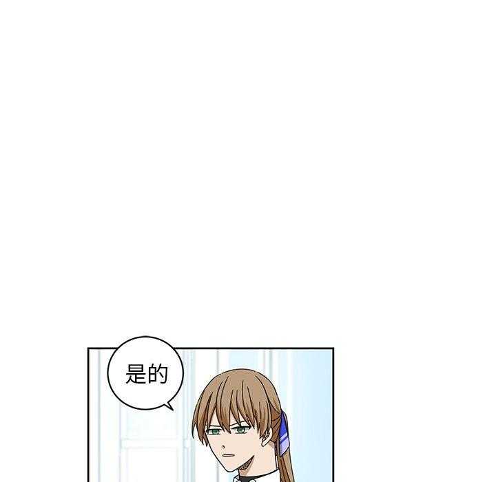 专属侍从 第22话_22 第43页