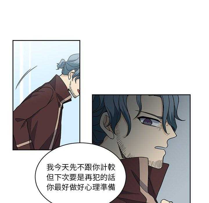专属侍从 第22话_22 第46页