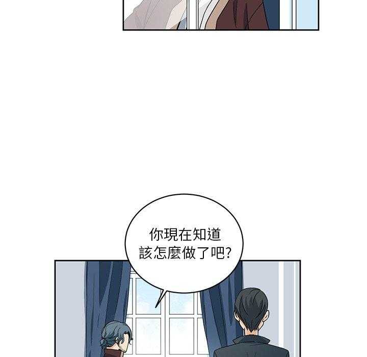 专属侍从 第22话_22 第54页