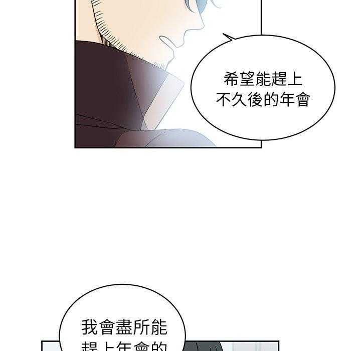 专属侍从 第22话_22 第56页