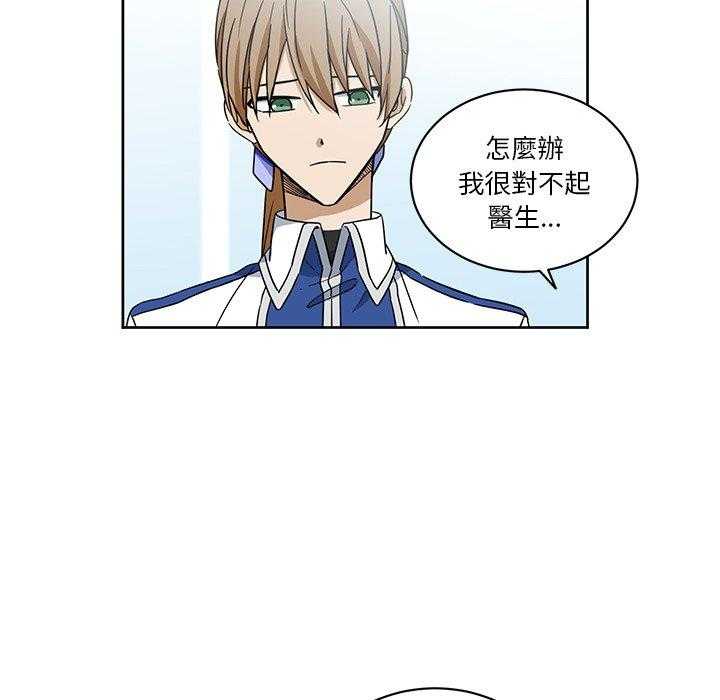 专属侍从 第22话_22 第66页