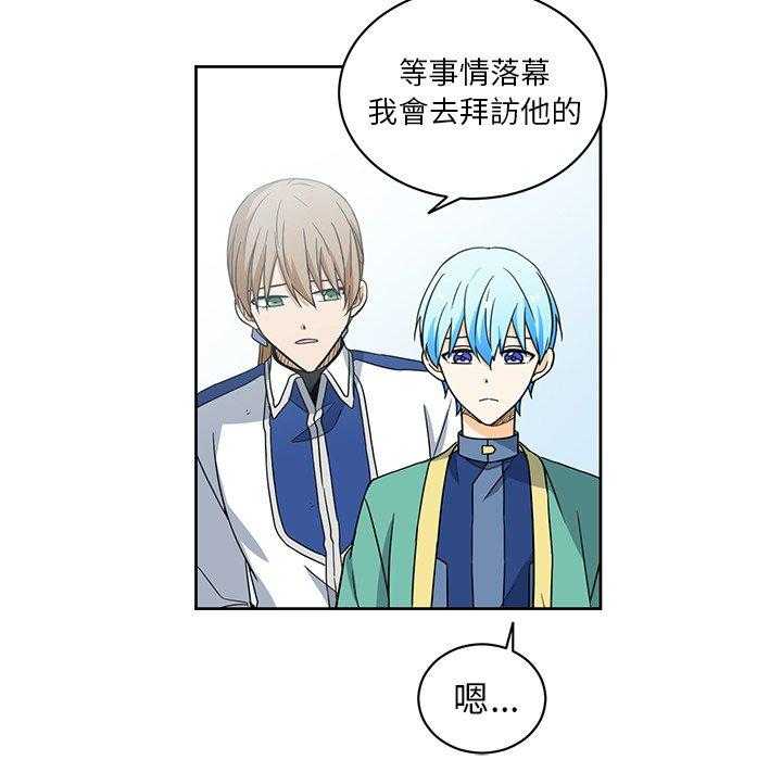 专属侍从 第22话_22 第67页