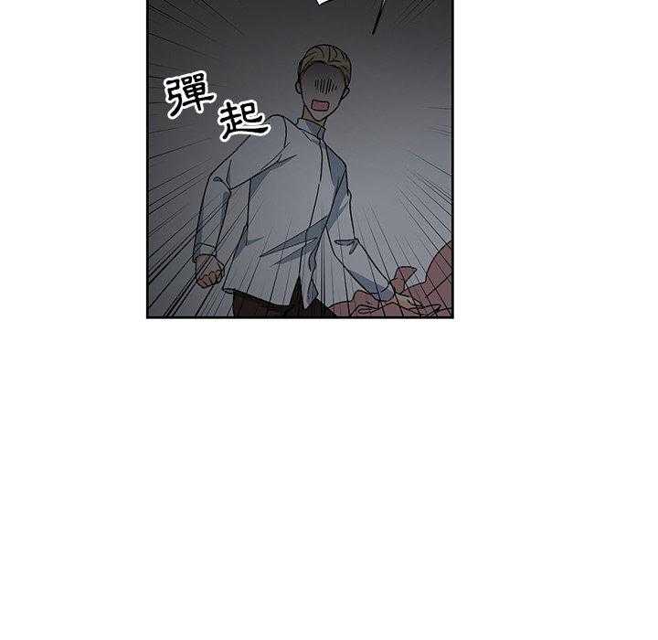 专属侍从 第22话_22 第79页