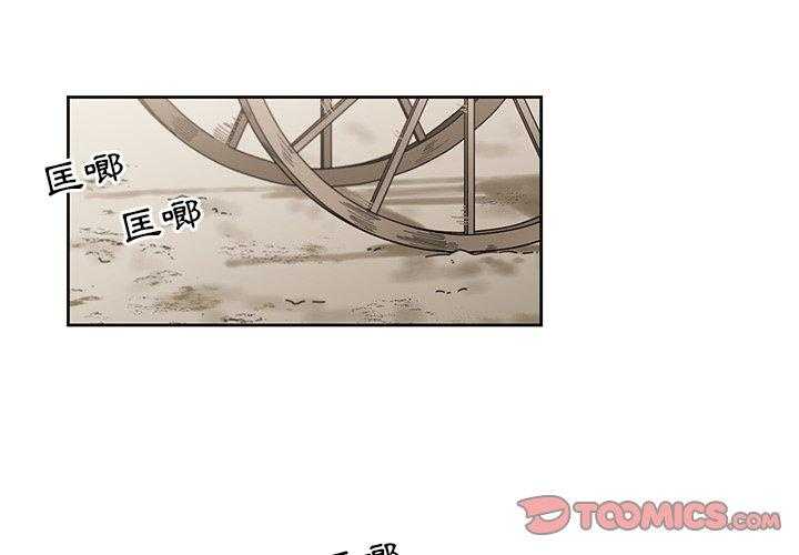 专属侍从 第21话_21 第2页