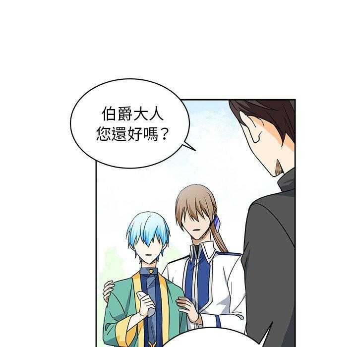 专属侍从 第21话_21 第29页