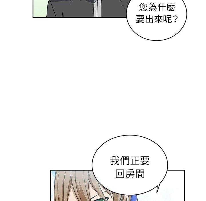 专属侍从 第21话_21 第31页
