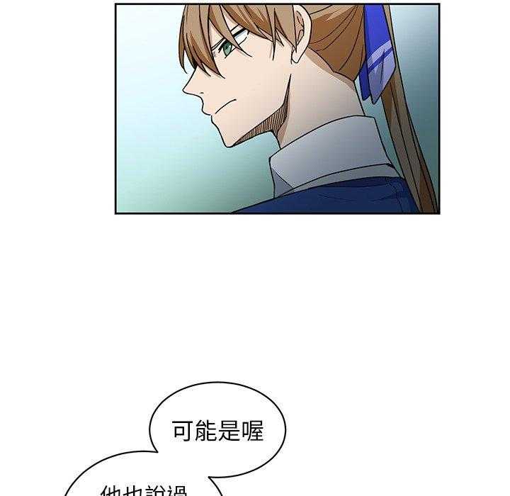 专属侍从 第21话_21 第34页