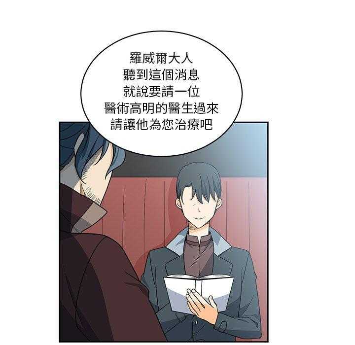 专属侍从 第21话_21 第37页