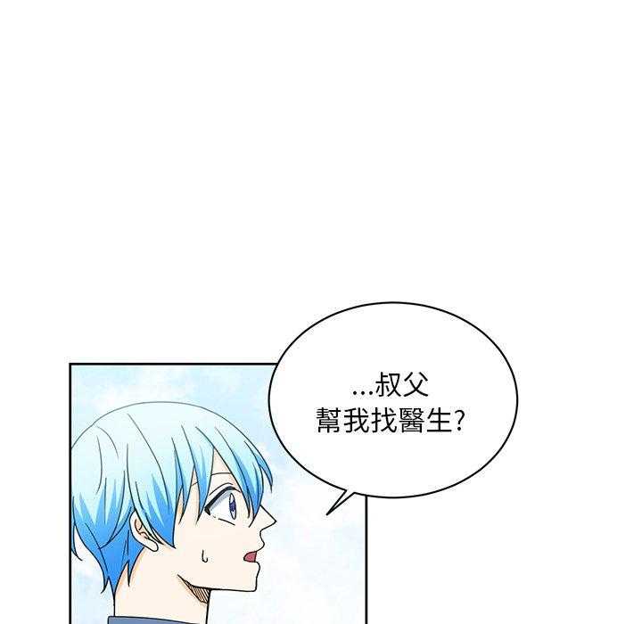 专属侍从 第21话_21 第38页