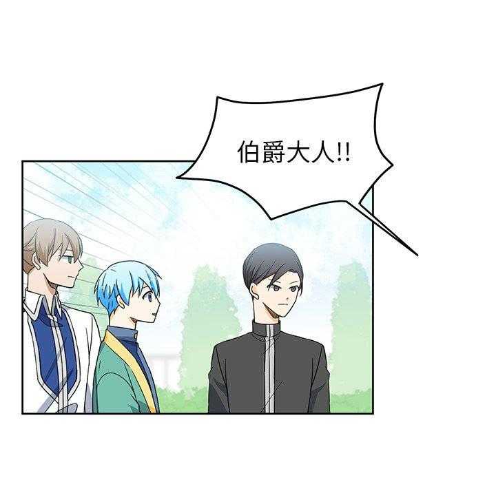 专属侍从 第21话_21 第41页