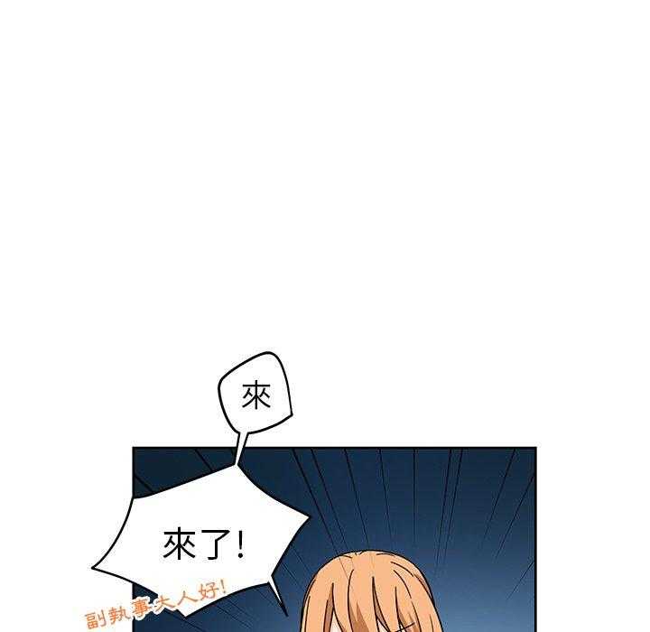 专属侍从 第21话_21 第42页