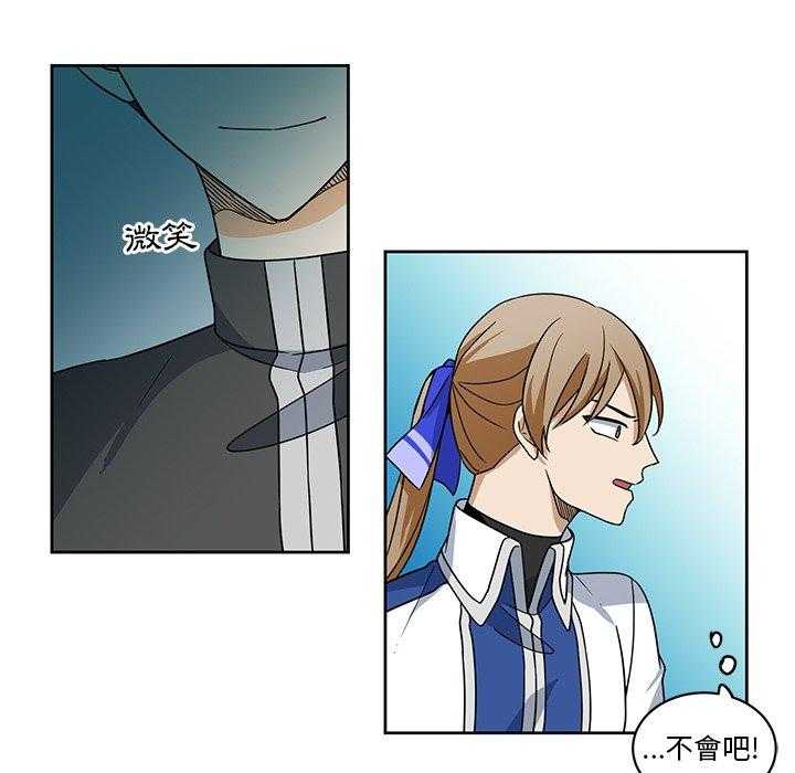 专属侍从 第21话_21 第44页
