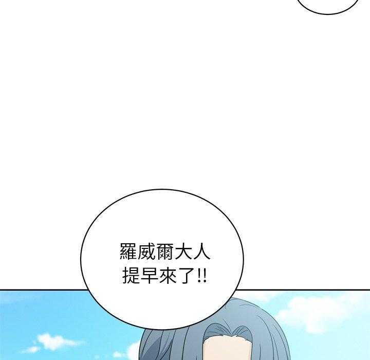 专属侍从 第21话_21 第45页