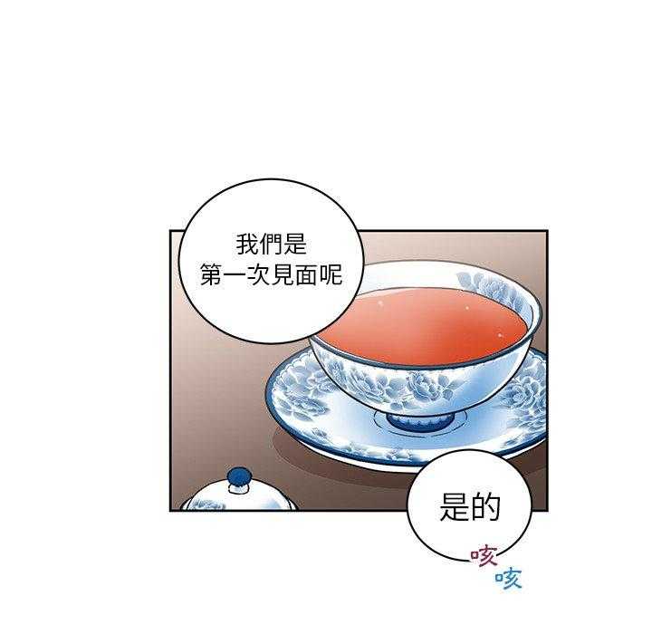 专属侍从 第21话_21 第50页
