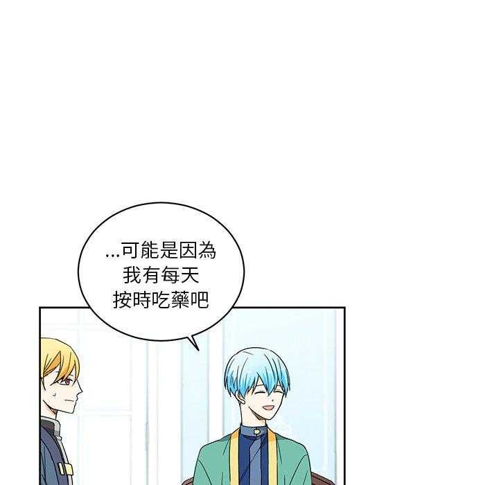 专属侍从 第21话_21 第56页