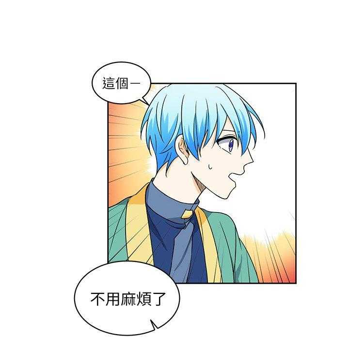 专属侍从 第21话_21 第62页