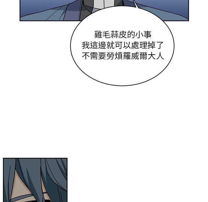 专属侍从 第21话_21 第64页