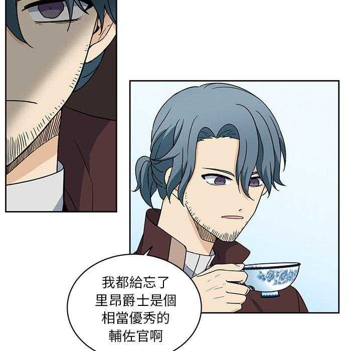 专属侍从 第21话_21 第65页