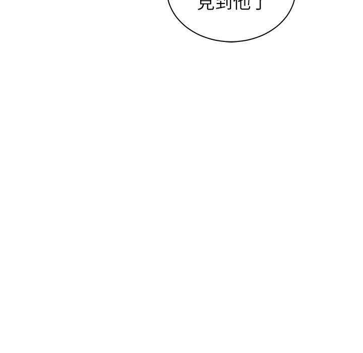 专属侍从 第21话_21 第8页