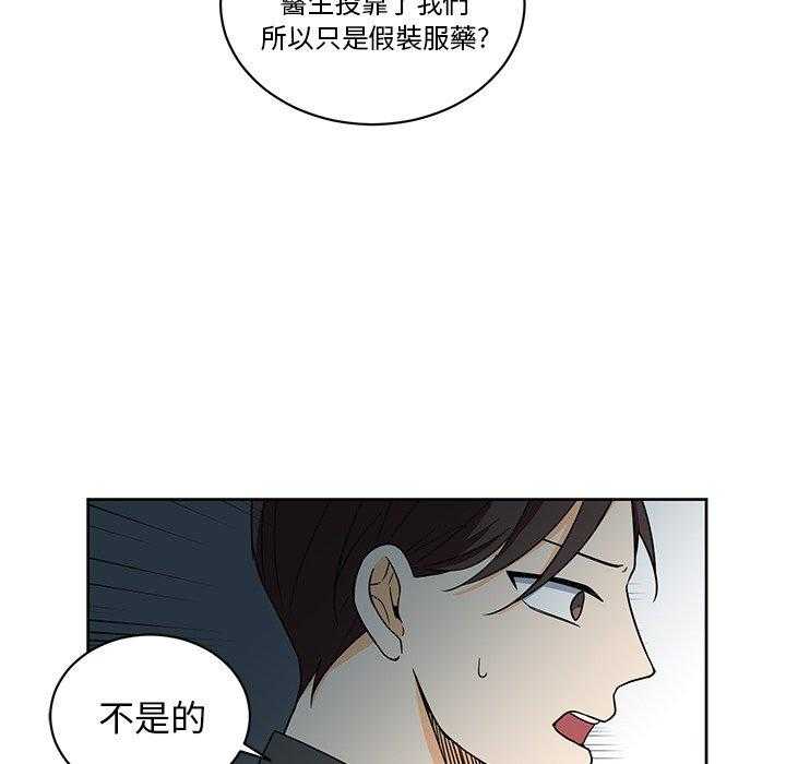 专属侍从 第21话_21 第73页